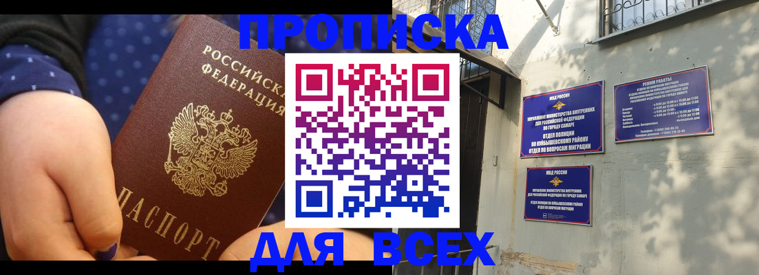 временная регистрация адрес в Заинске