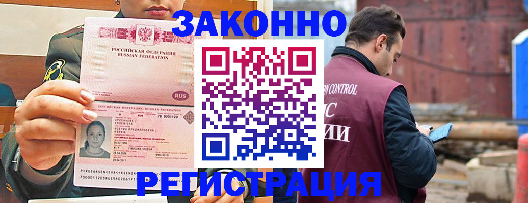 прописка для военкомата в Заинске
