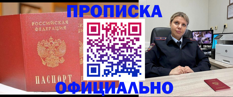 временная регистрация гарантия в Заинске