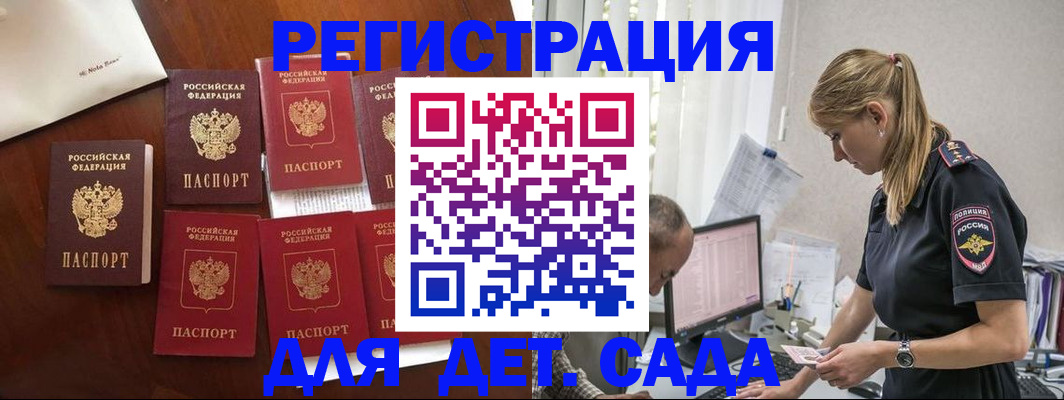 миграционный учет в Заинске