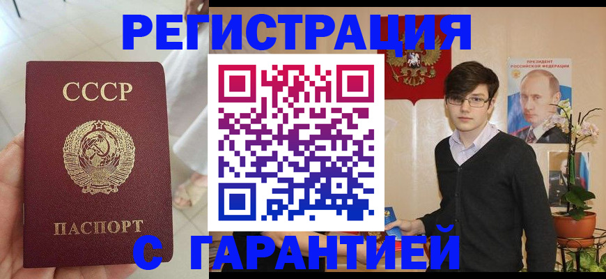 временная регистрация поиск в Заинске