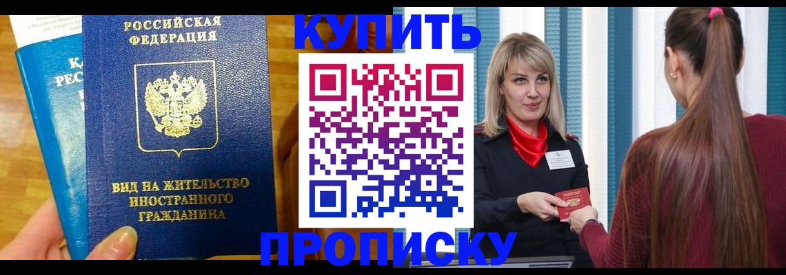 временная регистрация адрес в Заинске