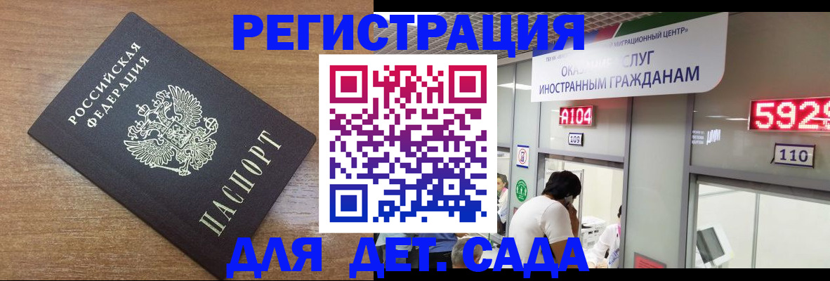 прописка от собственника в Заинске