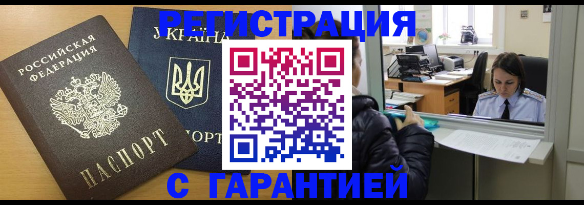 временная регистрация 2025 в Заинске